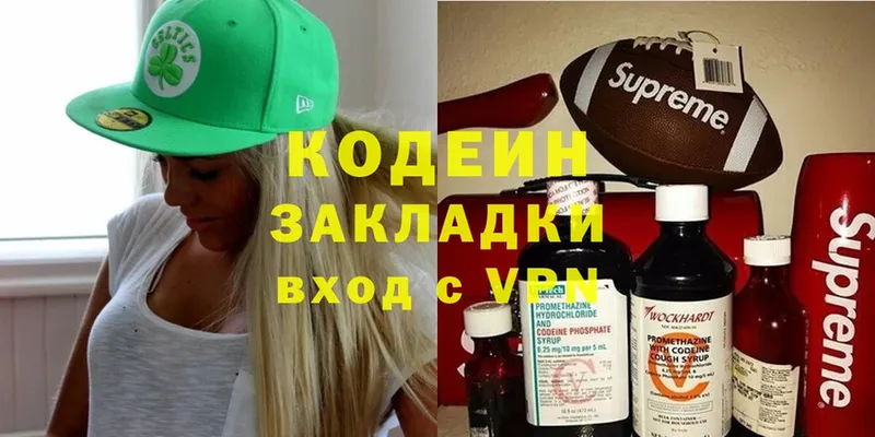 Кодеиновый сироп Lean напиток Lean (лин)  Валдай 