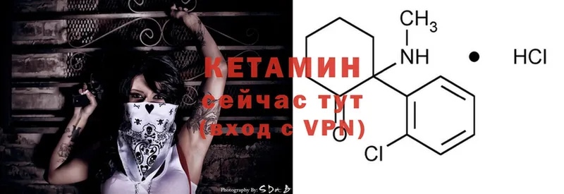 КЕТАМИН ketamine  продажа наркотиков  Валдай 